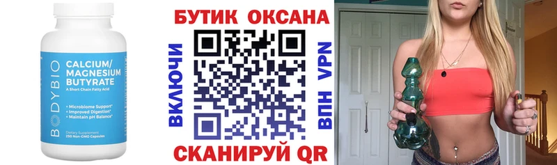 где купить наркотик  Гаврилов Посад  hydra   БУТИРАТ бутандиол 