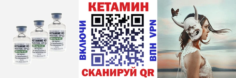 КЕТАМИН VHQ  Гаврилов Посад 