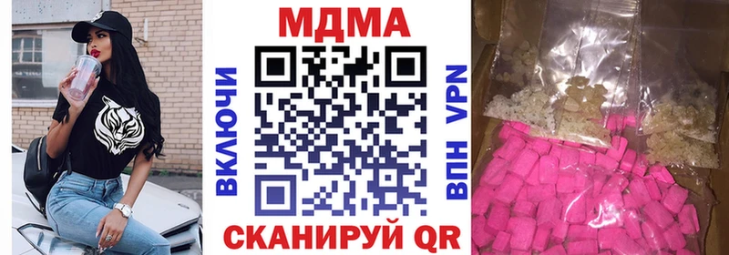MDMA кристаллы  Гаврилов Посад 