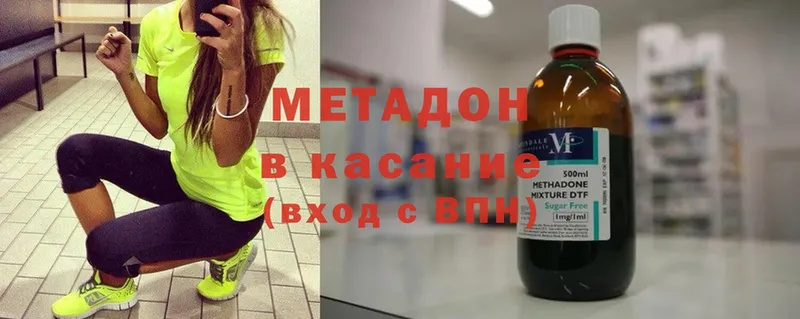 купить наркоту  Гаврилов Посад  МЕТАДОН methadone 