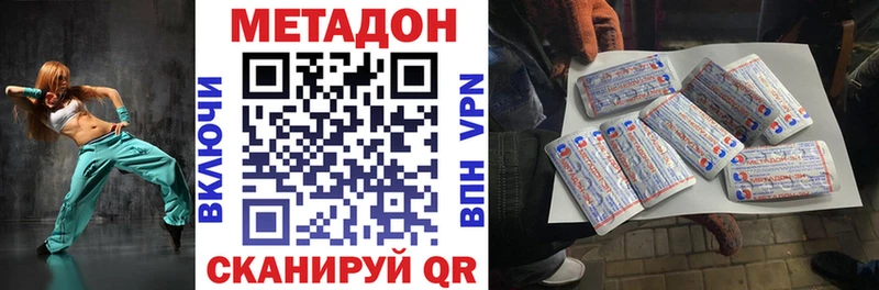 Метадон VHQ  Гаврилов Посад 