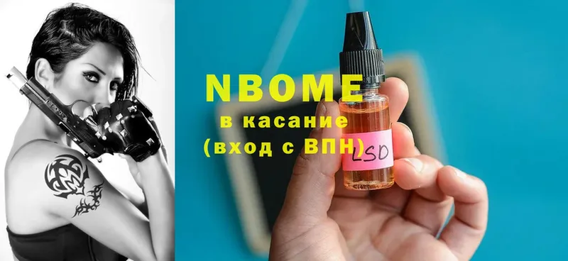 Марки 25I-NBOMe 1,8мг  маркетплейс телеграм  Гаврилов Посад 