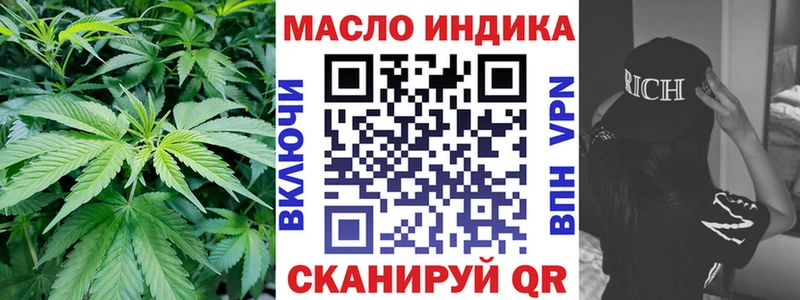 ТГК жижа ОМГ ОМГ зеркало Гаврилов Посад
